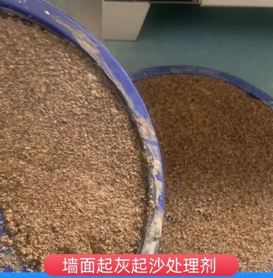 安庆墙面起灰起沙处理硬化剂工作原理